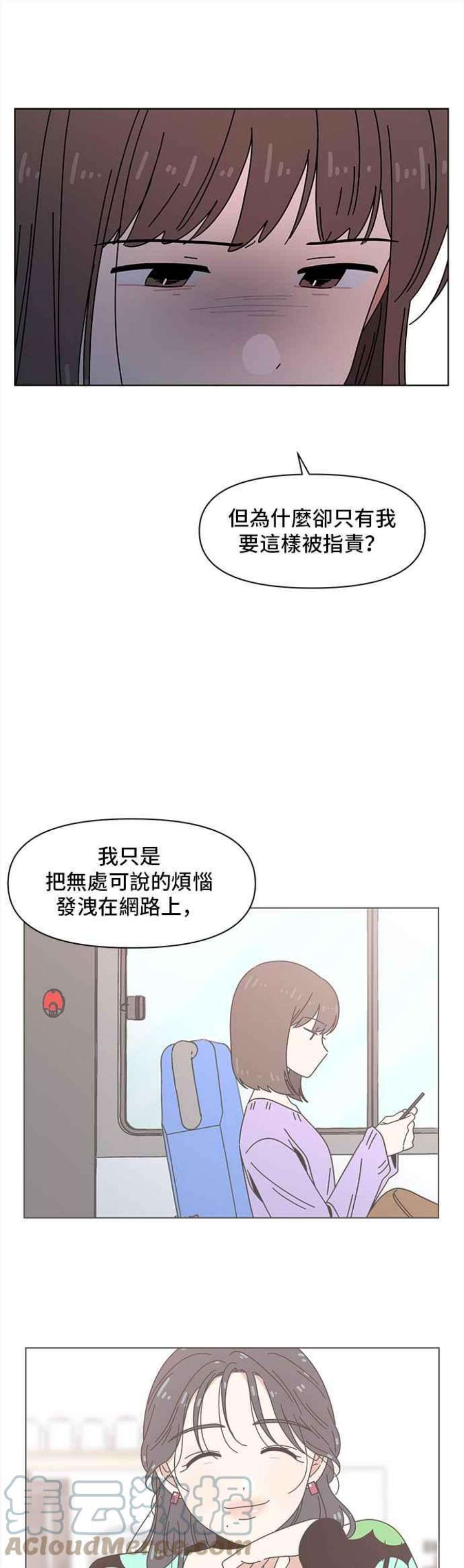 恋爱的季节第91话 秋之花（31）