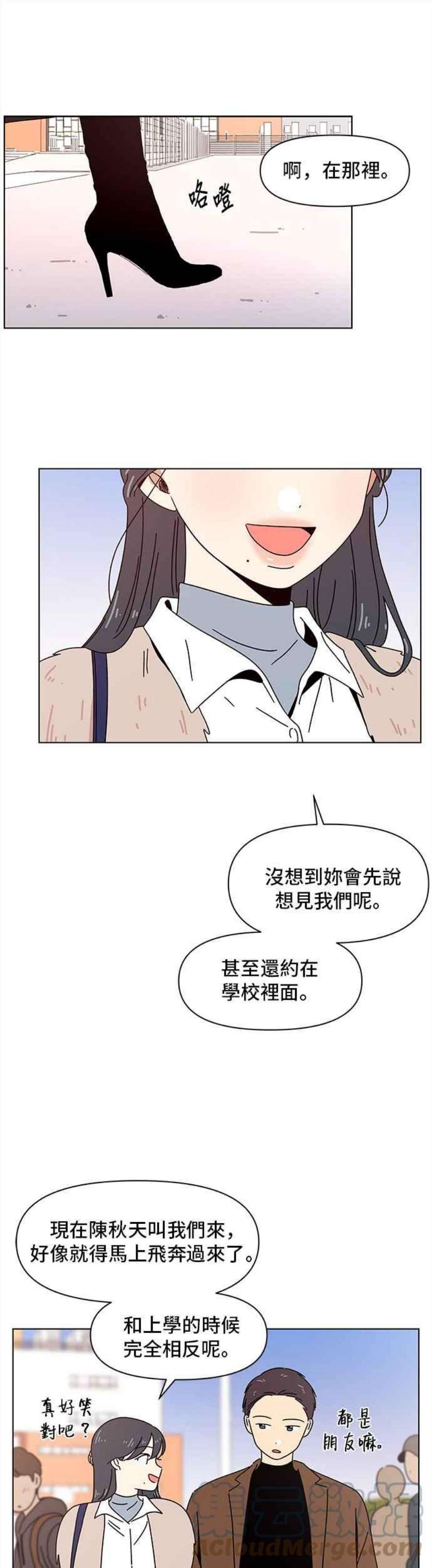 恋爱的季节第91话 秋之花（31）