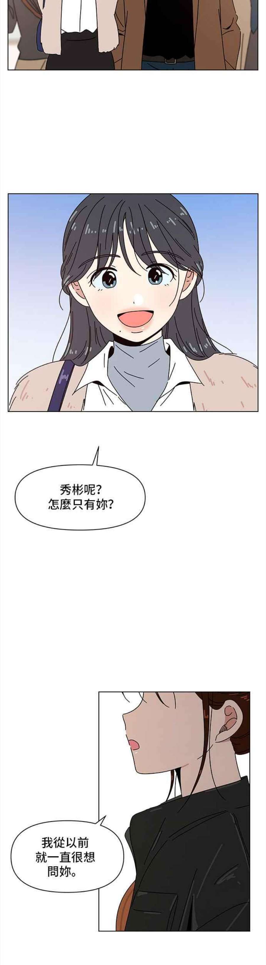 恋爱的季节第91话 秋之花（31）
