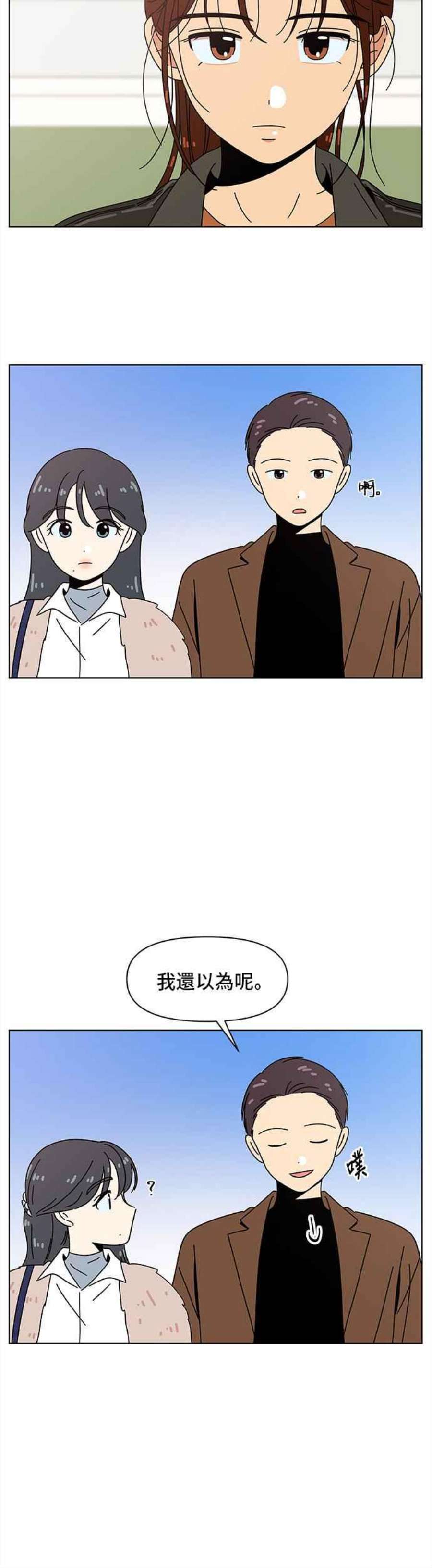 恋爱的季节第91话 秋之花（31）