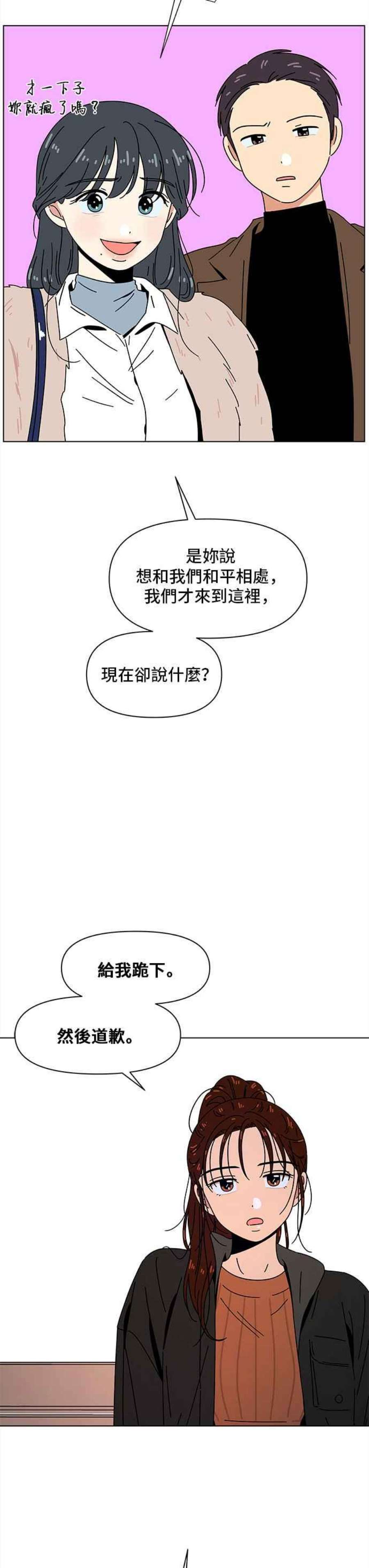 恋爱的季节第91话 秋之花（31）