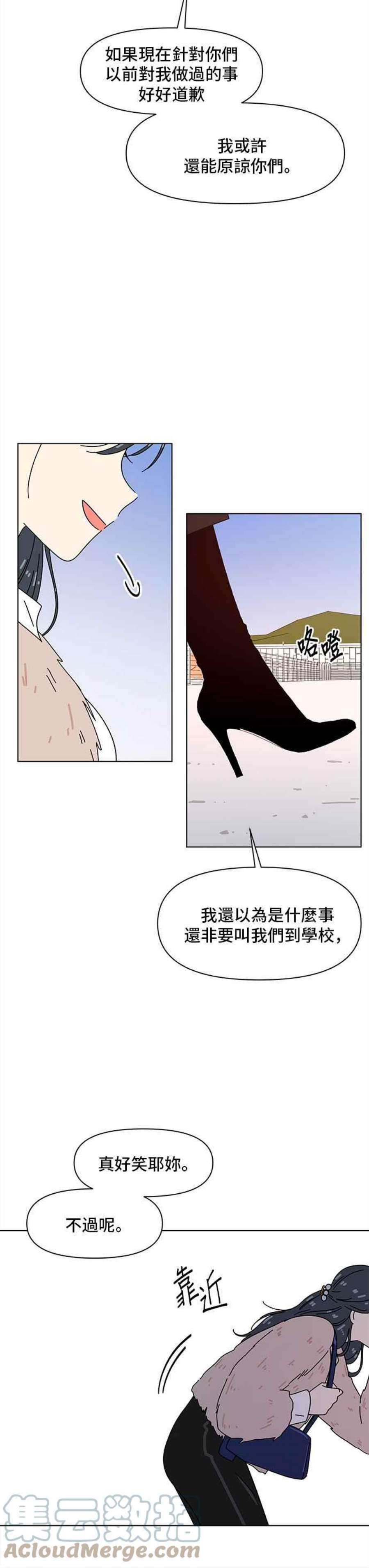 恋爱的季节第91话 秋之花（31）