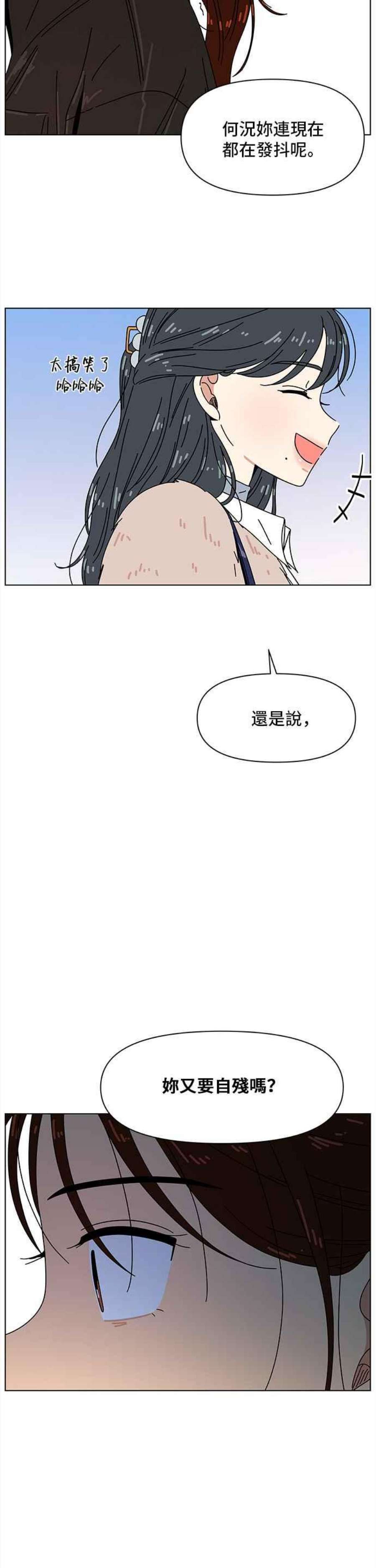 恋爱的季节第91话 秋之花（31）