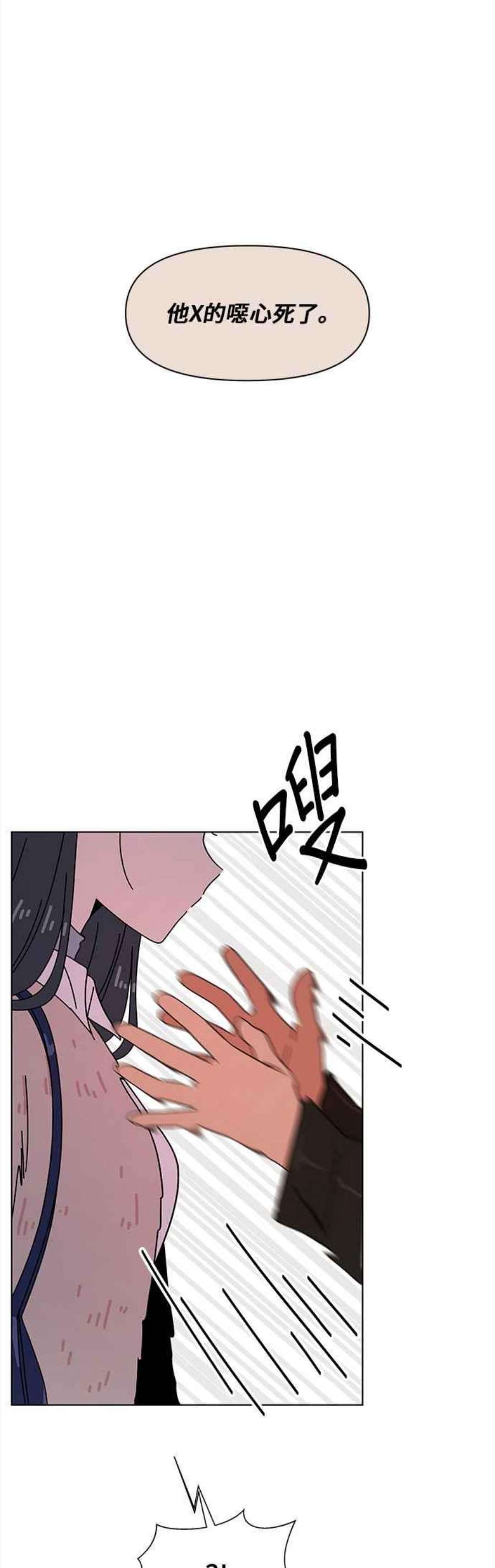 恋爱的季节第91话 秋之花（31）