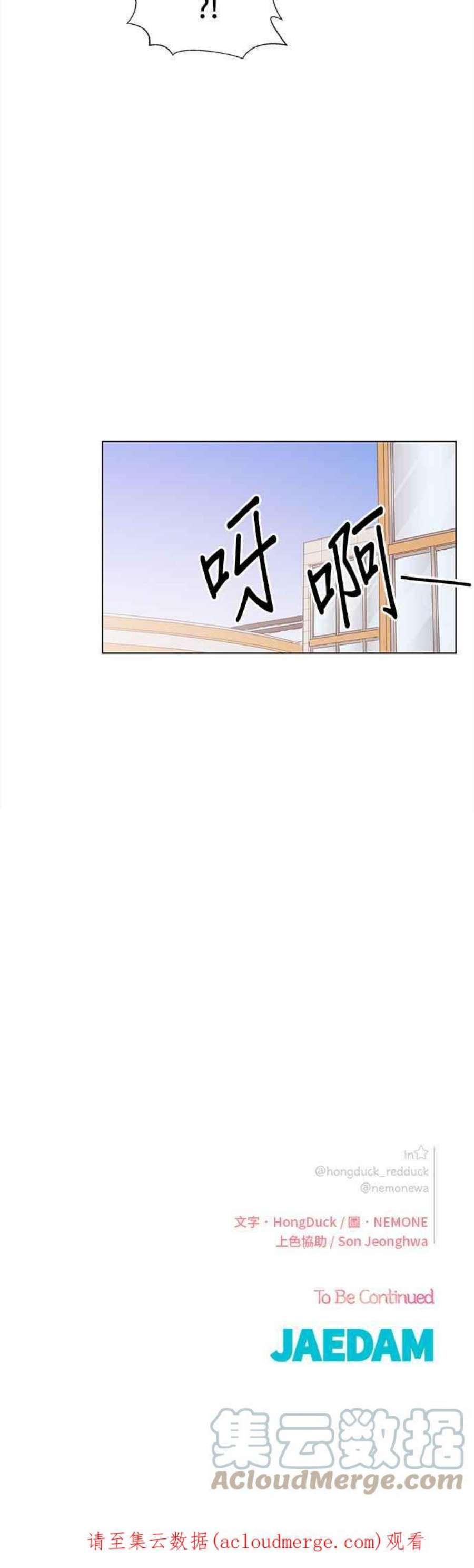 恋爱的季节第91话 秋之花（31）