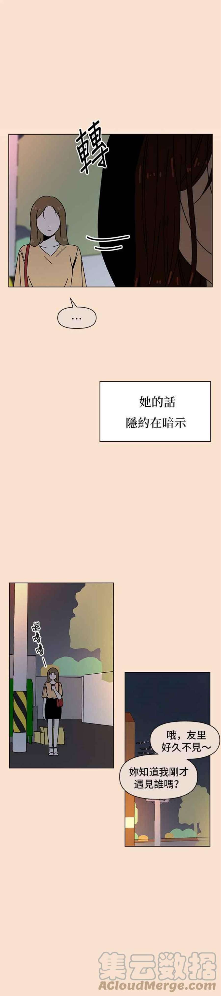 恋爱的季节第91话 秋之花（31）