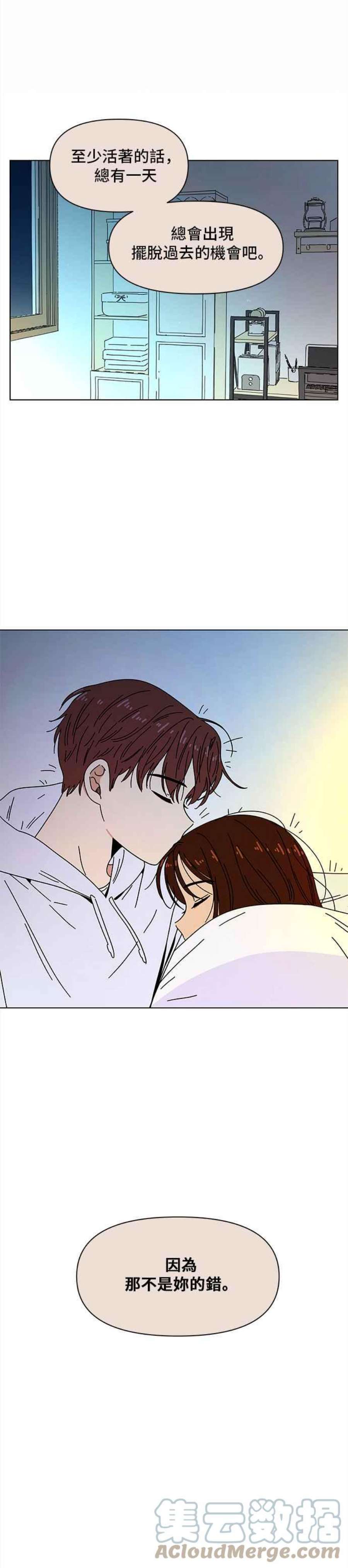 恋爱的季节第91话 秋之花（31）