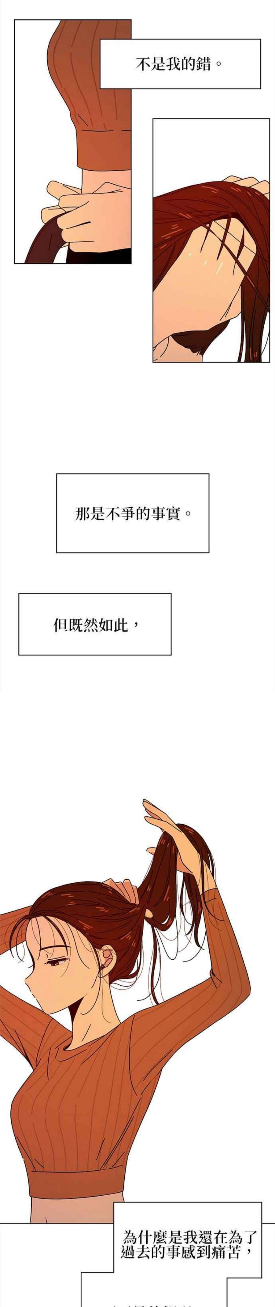 恋爱的季节第91话 秋之花（31）