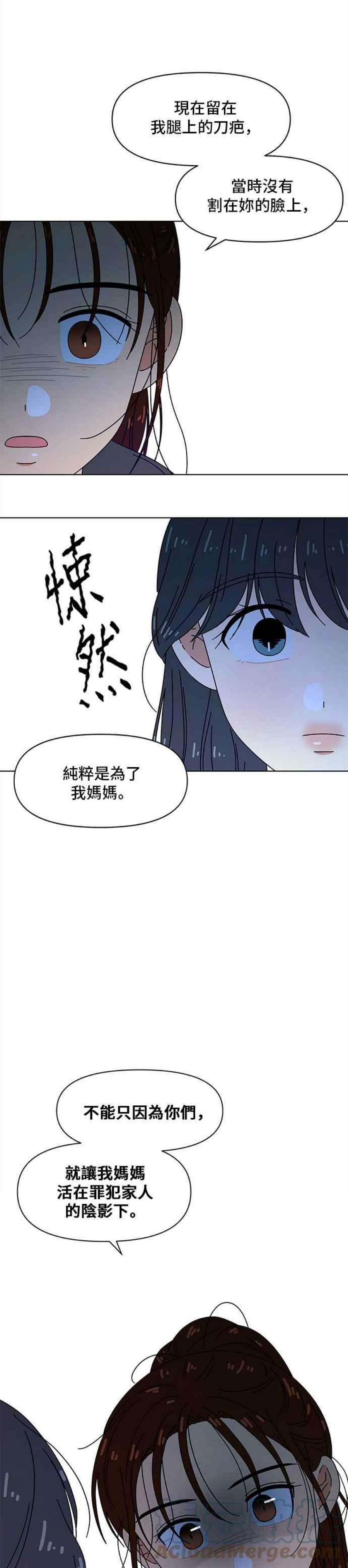 恋爱的季节第92话 秋之花（32）