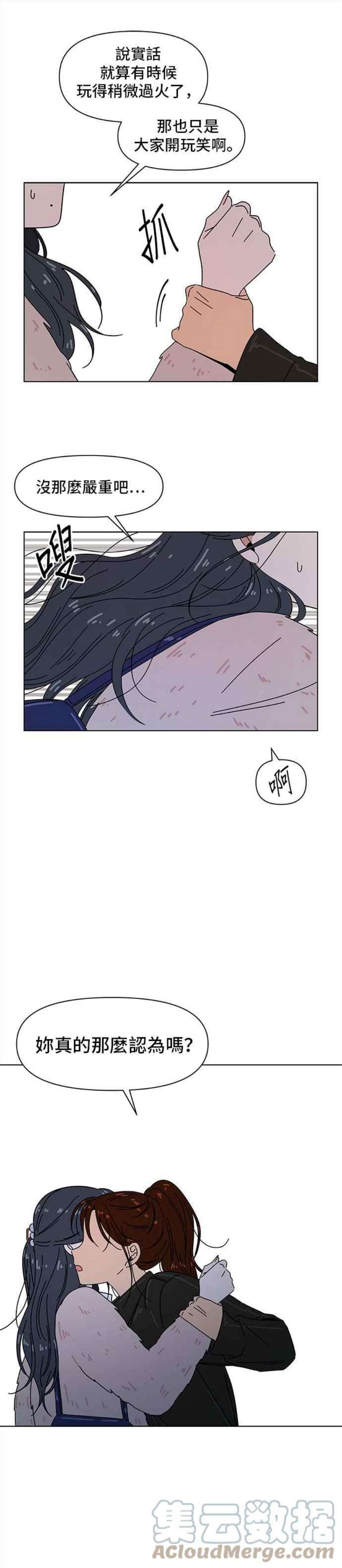 恋爱的季节第92话 秋之花（32）