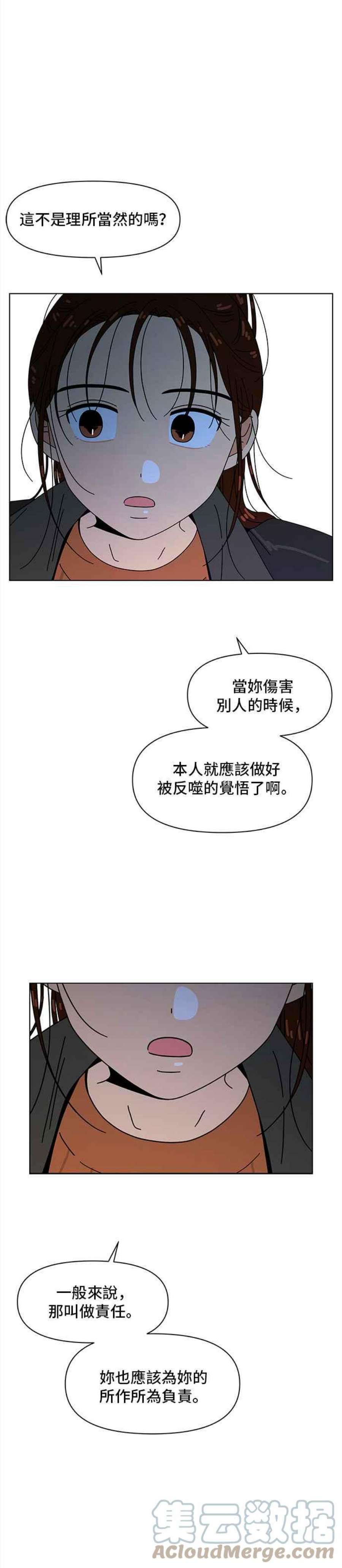 恋爱的季节第92话 秋之花（32）