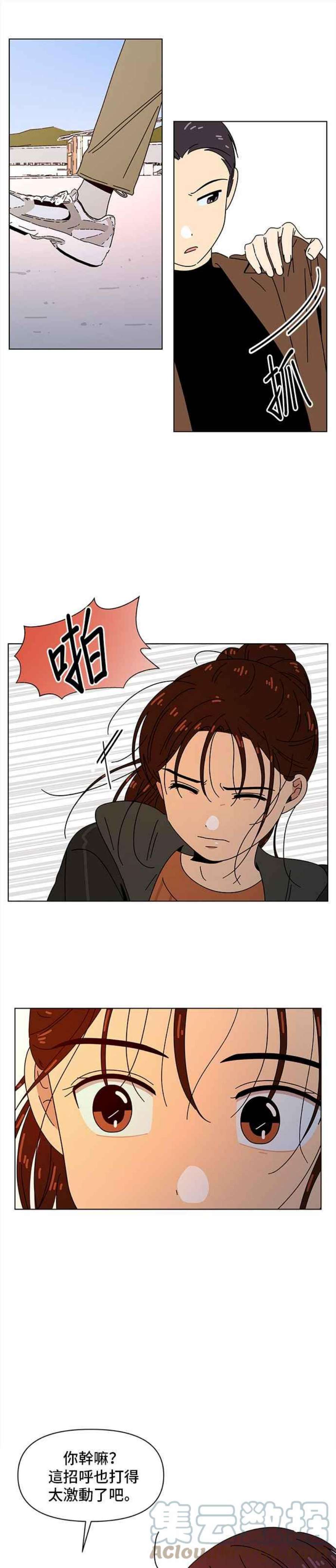 恋爱的季节第92话 秋之花（32）
