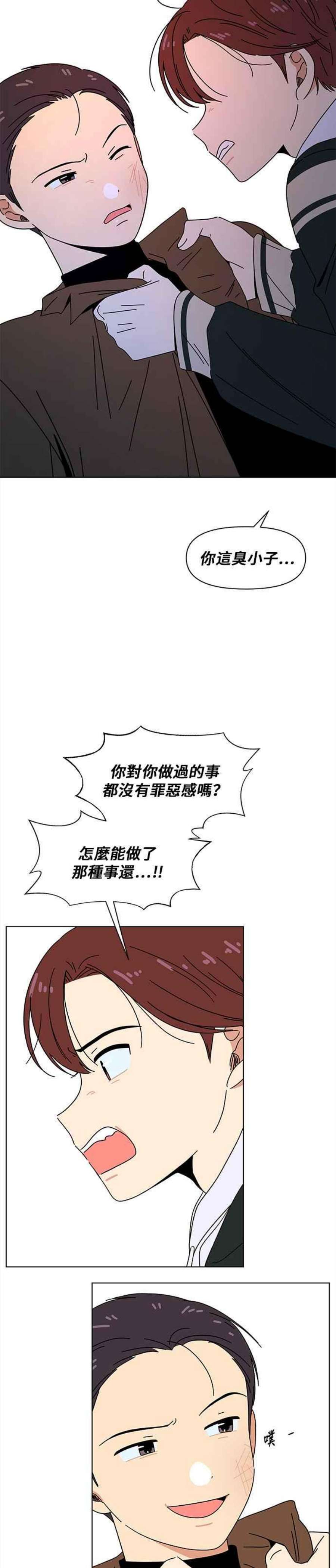 恋爱的季节第92话 秋之花（32）
