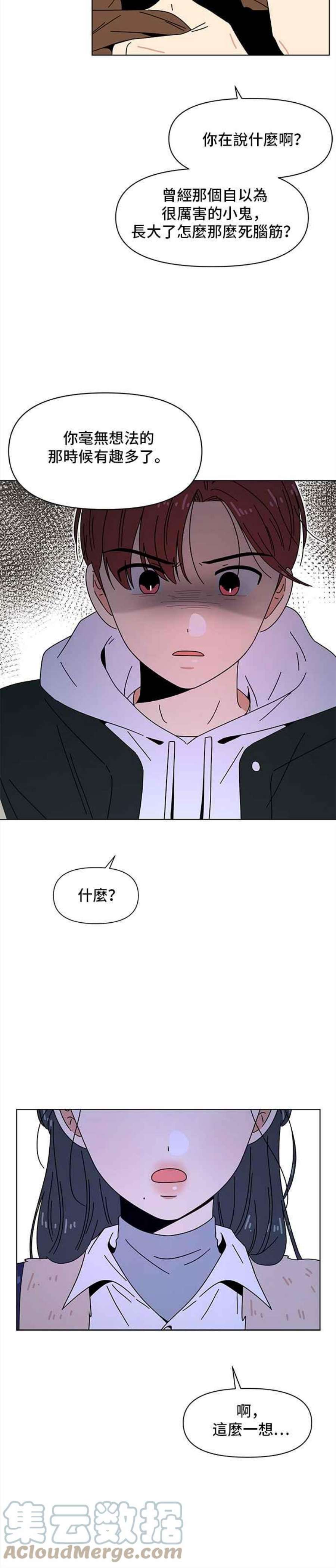 恋爱的季节第92话 秋之花（32）