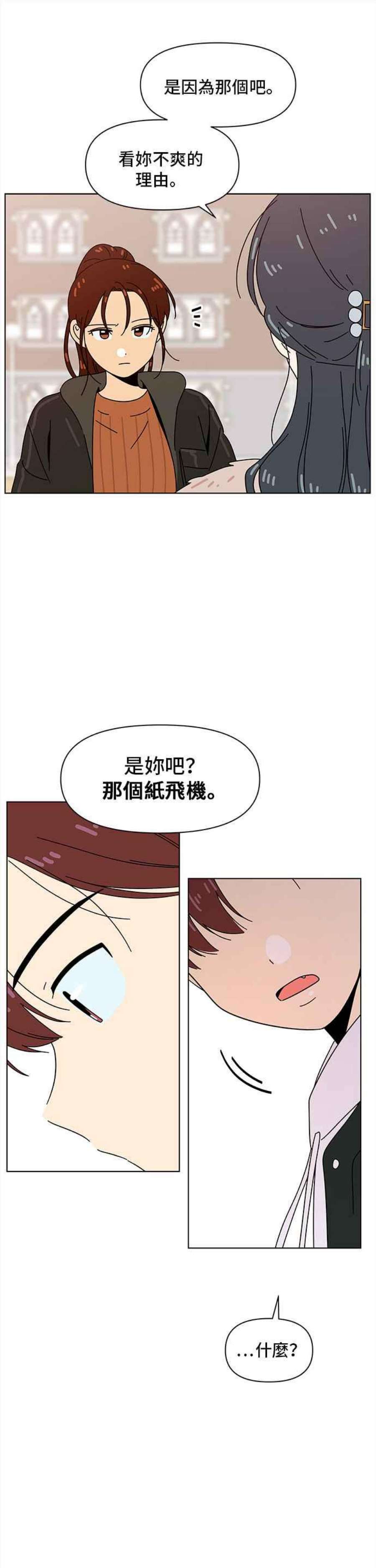 恋爱的季节第92话 秋之花（32）