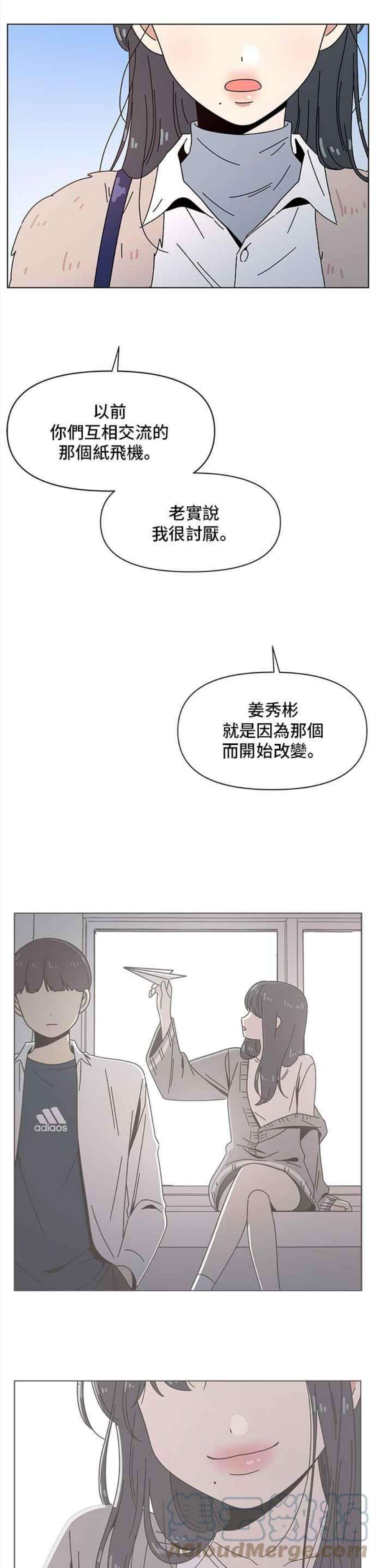 恋爱的季节第92话 秋之花（32）