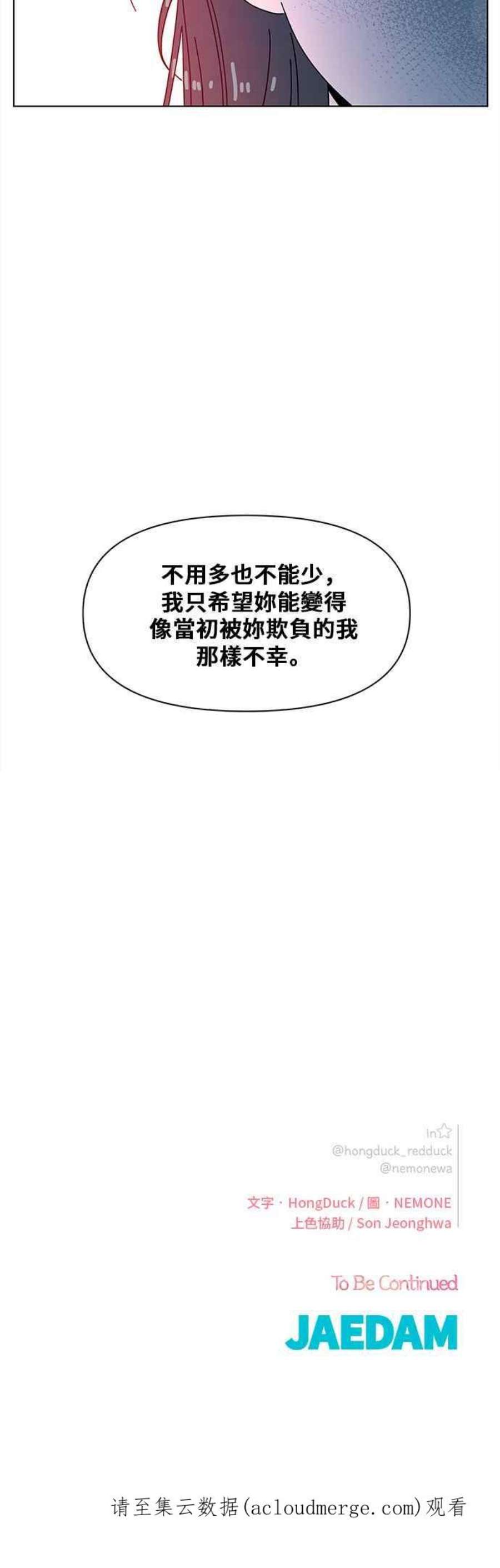 恋爱的季节第92话 秋之花（32）