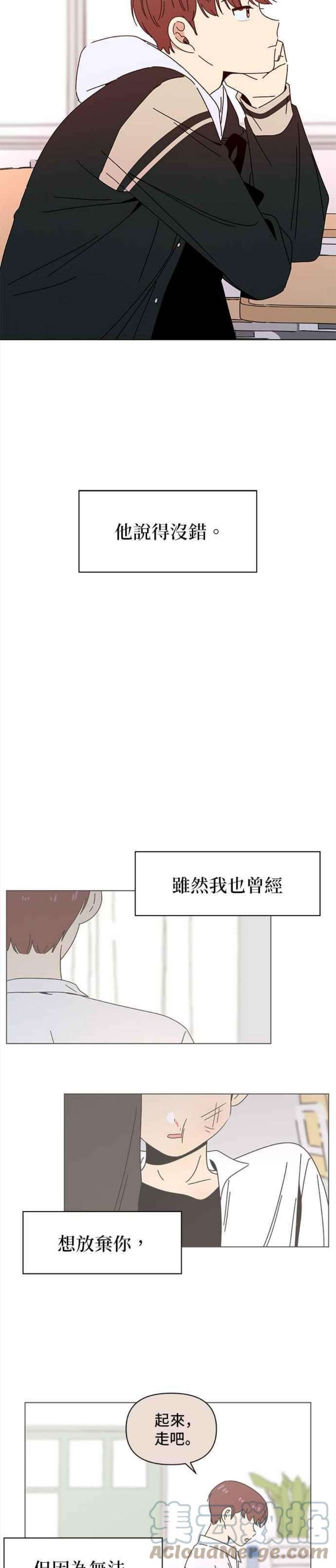 恋爱的季节第92话 秋之花（32）