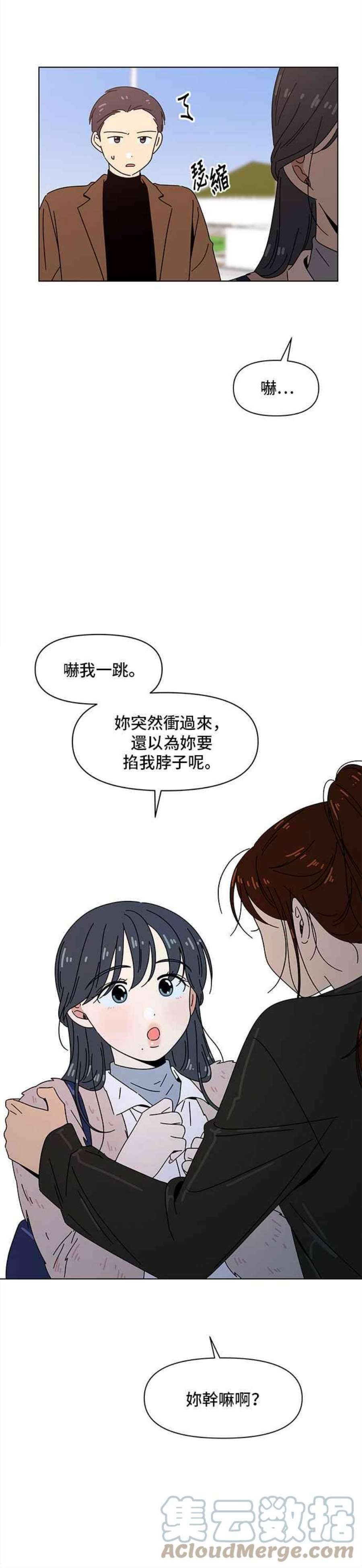 恋爱的季节第92话 秋之花（32）