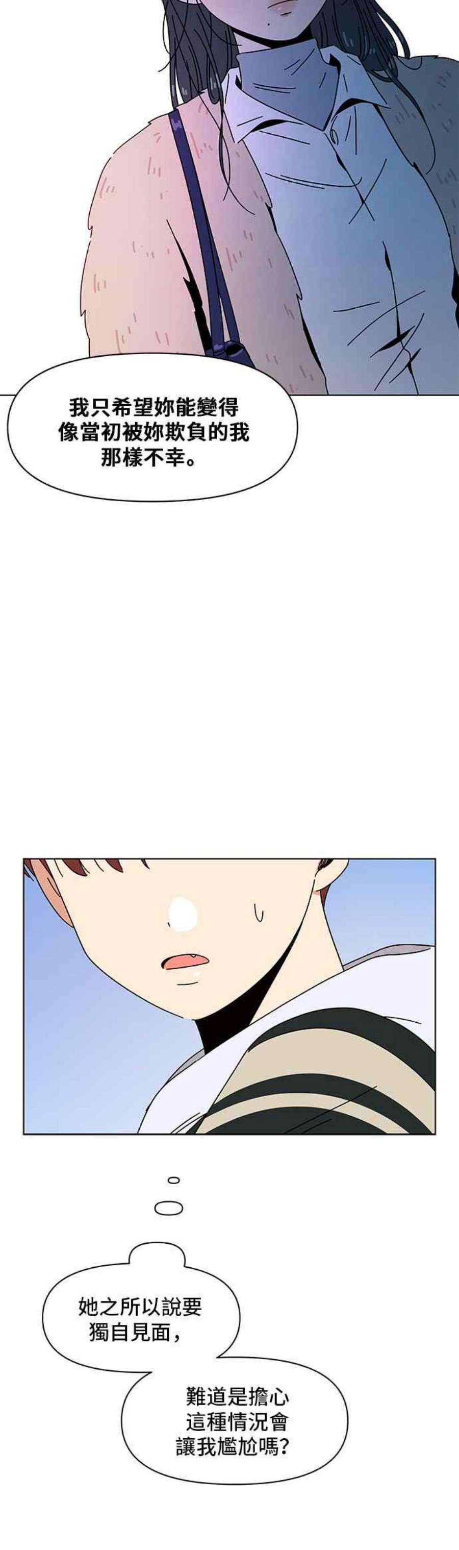 恋爱的季节第93话 秋之花（33）