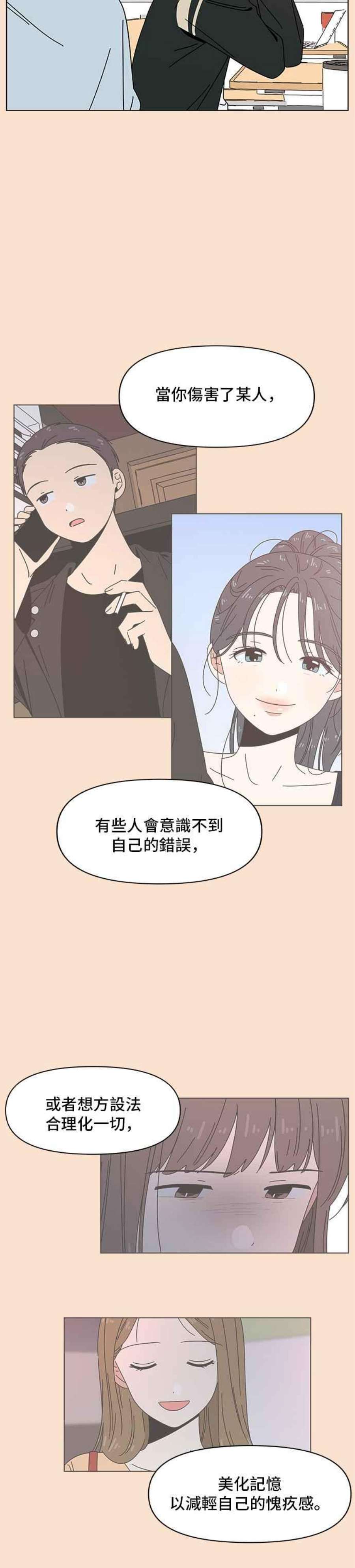 恋爱的季节第93话 秋之花（33）