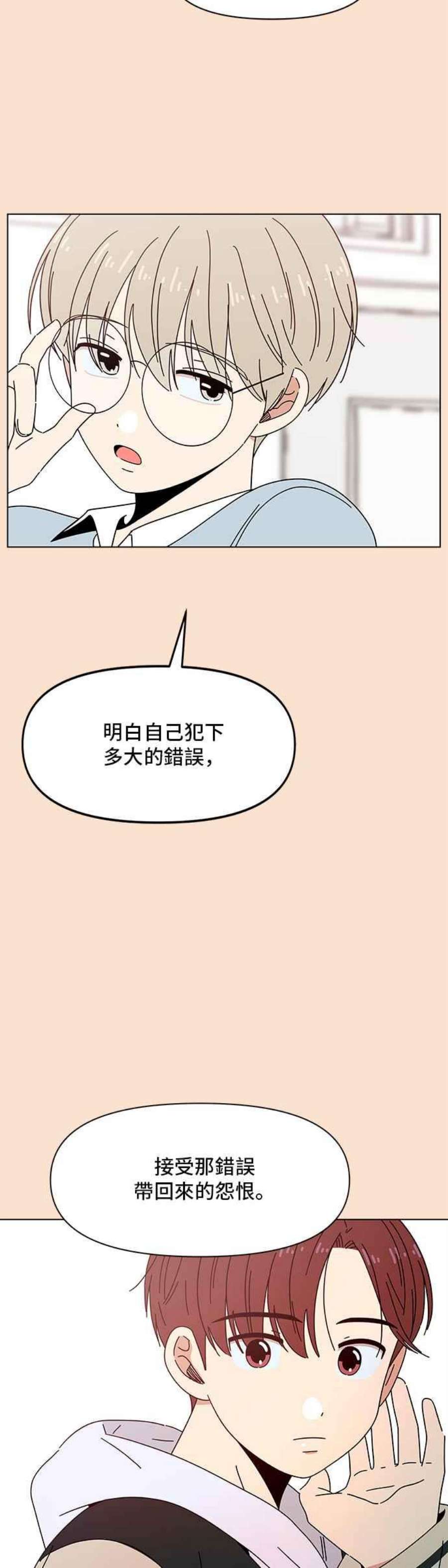 恋爱的季节第93话 秋之花（33）