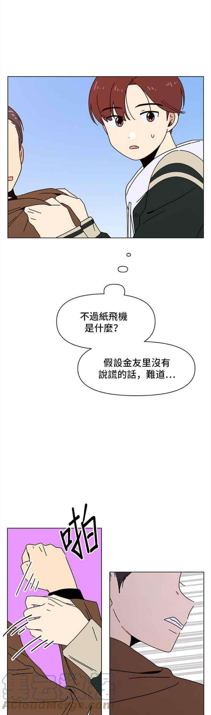 恋爱的季节第93话 秋之花（33）