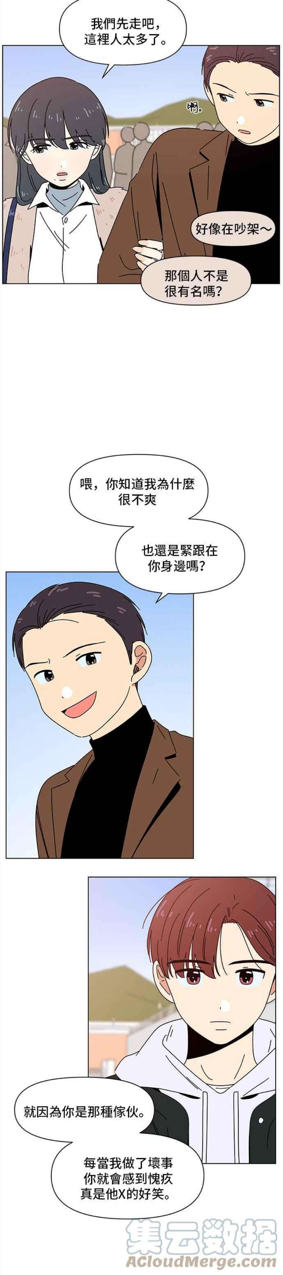 恋爱的季节第93话 秋之花（33）