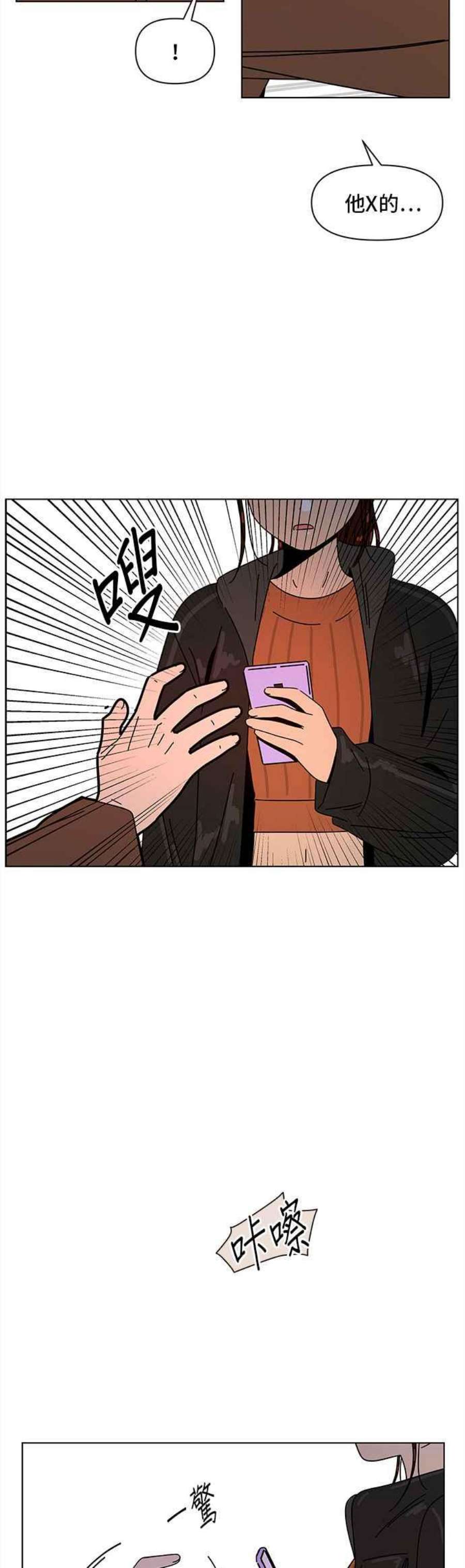 恋爱的季节第93话 秋之花（33）