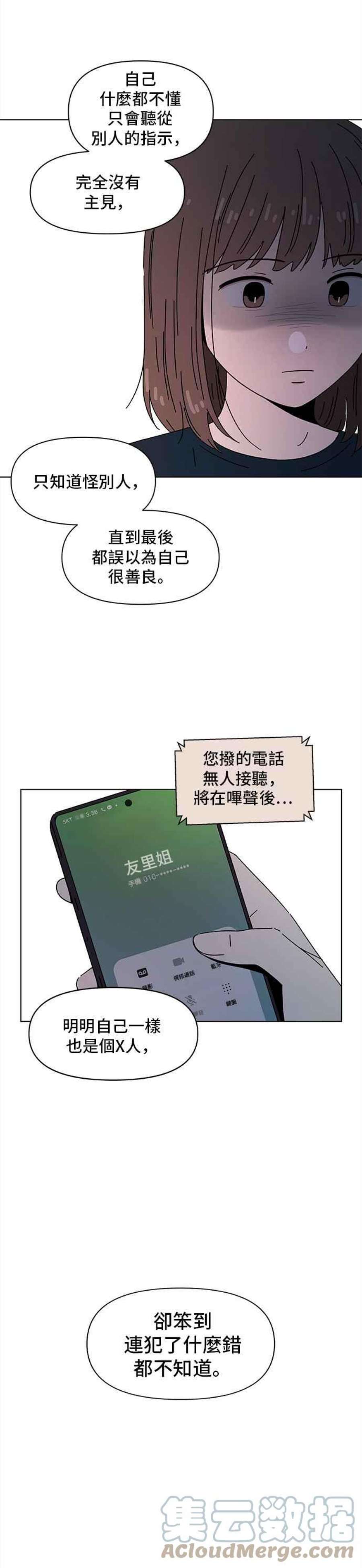 恋爱的季节第93话 秋之花（33）