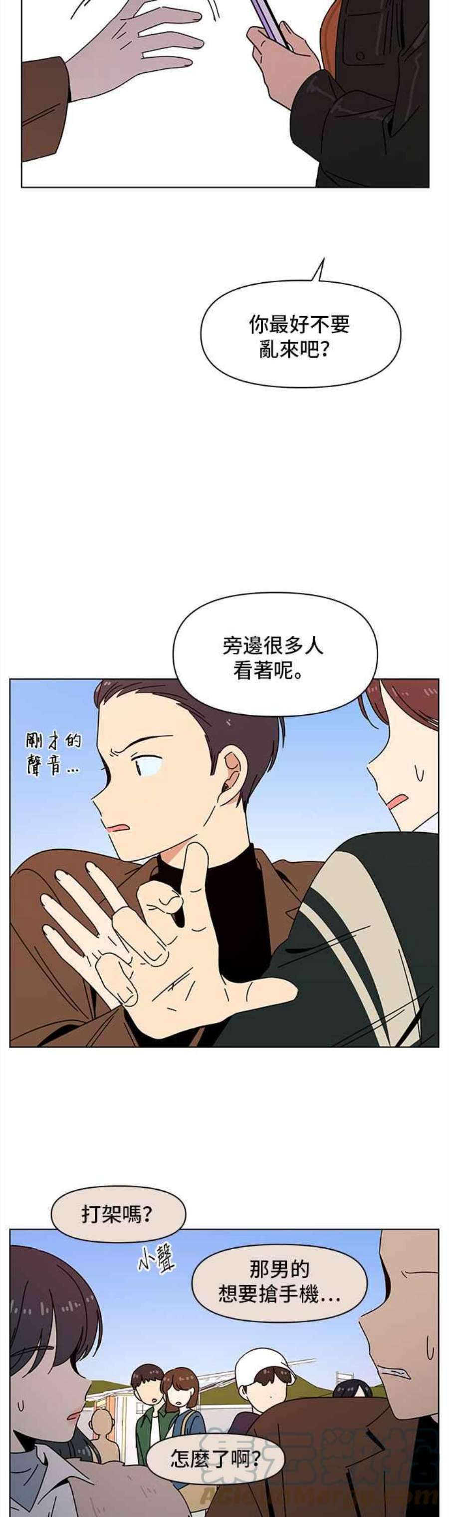 恋爱的季节第93话 秋之花（33）