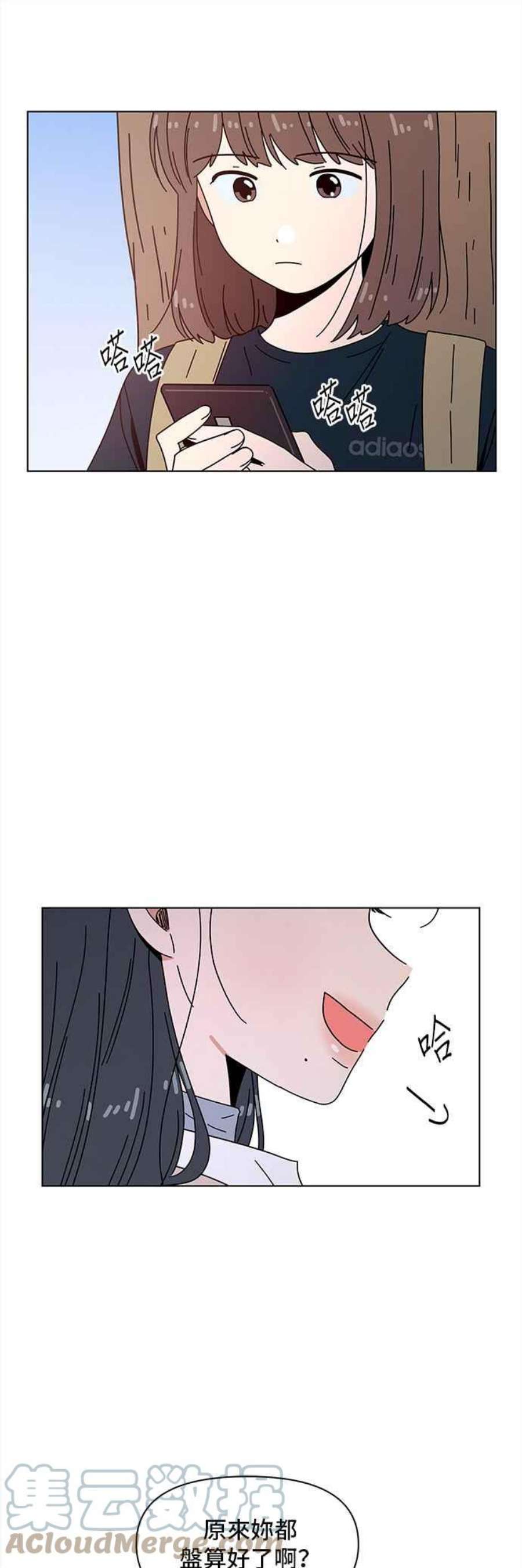 恋爱的季节第93话 秋之花（33）
