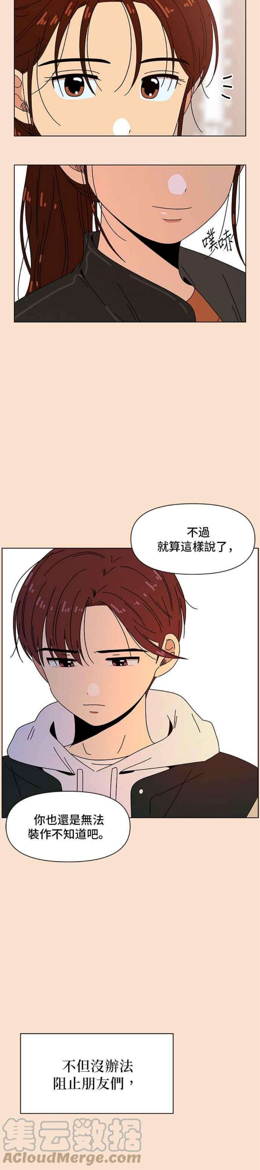 恋爱的季节第94话 秋之花（34）