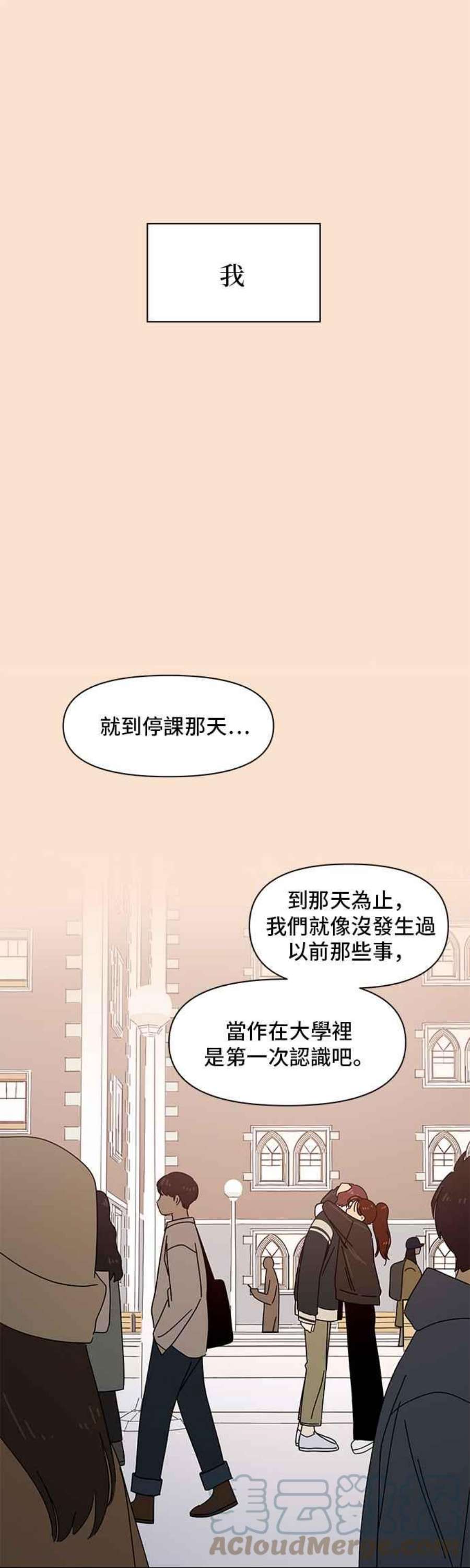 恋爱的季节第94话 秋之花（34）