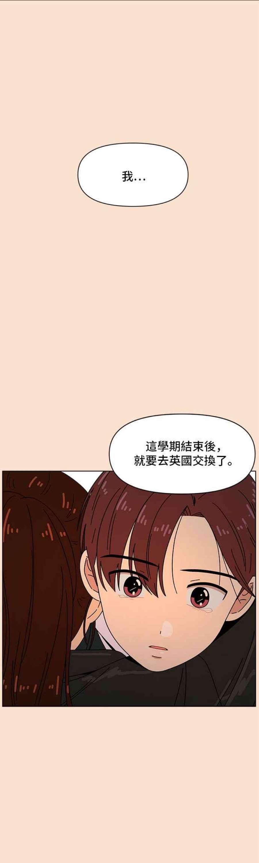 恋爱的季节第94话 秋之花（34）
