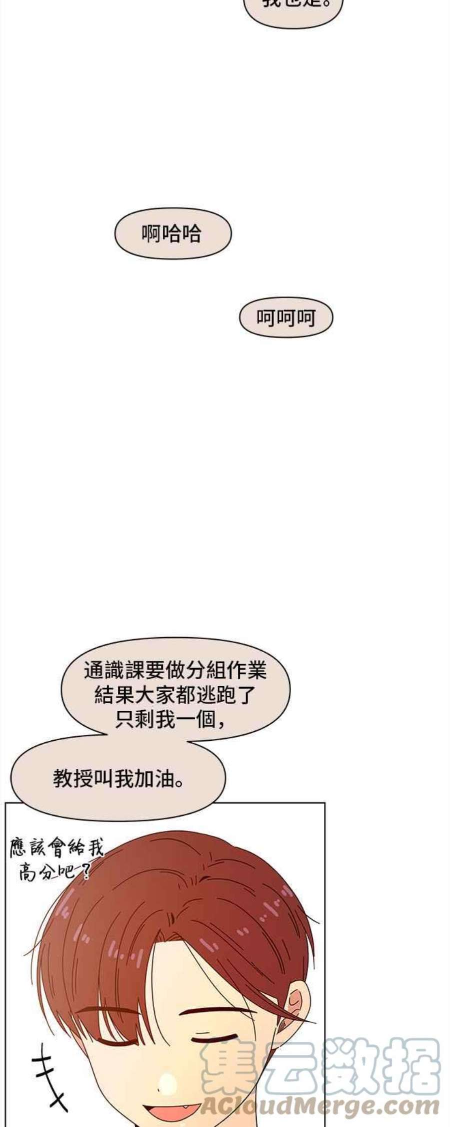 恋爱的季节第94话 秋之花（34）