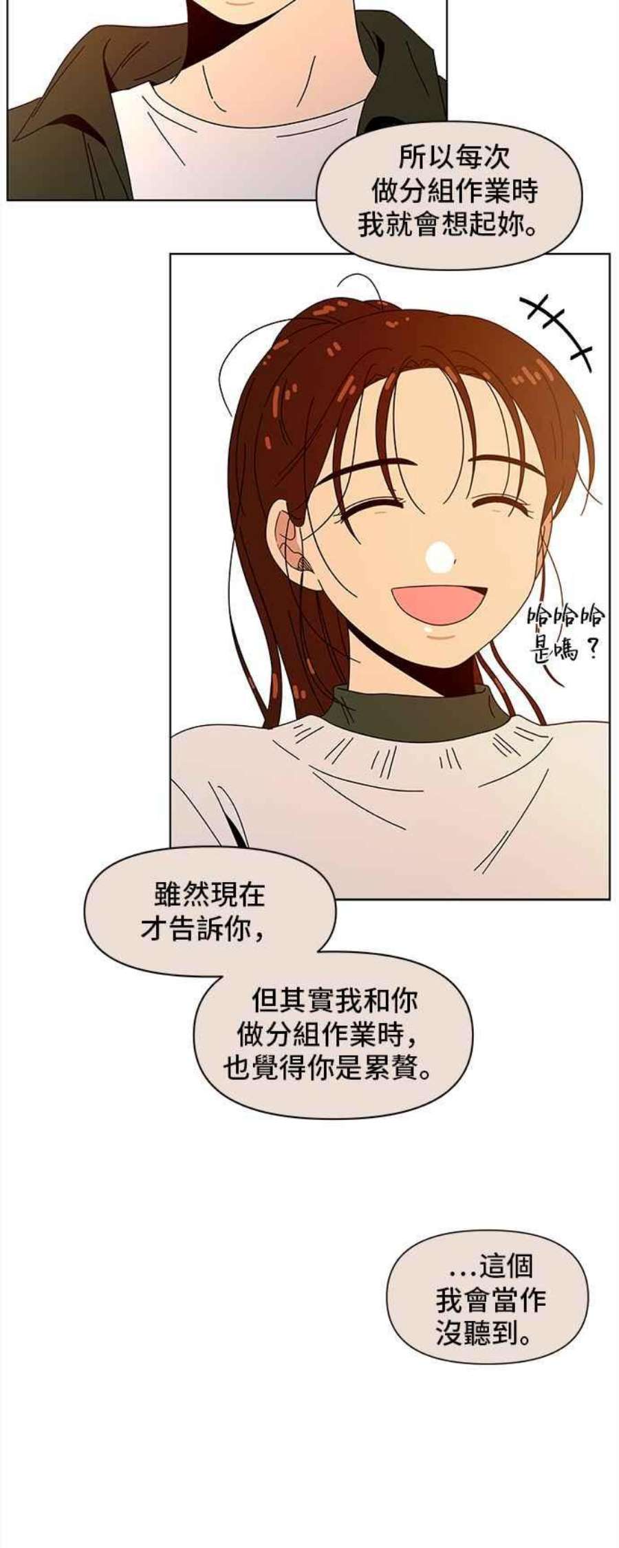 恋爱的季节第94话 秋之花（34）