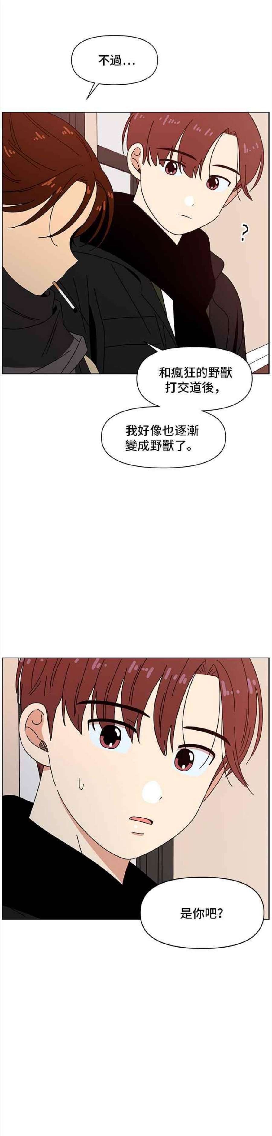 恋爱的季节第94话 秋之花（34）