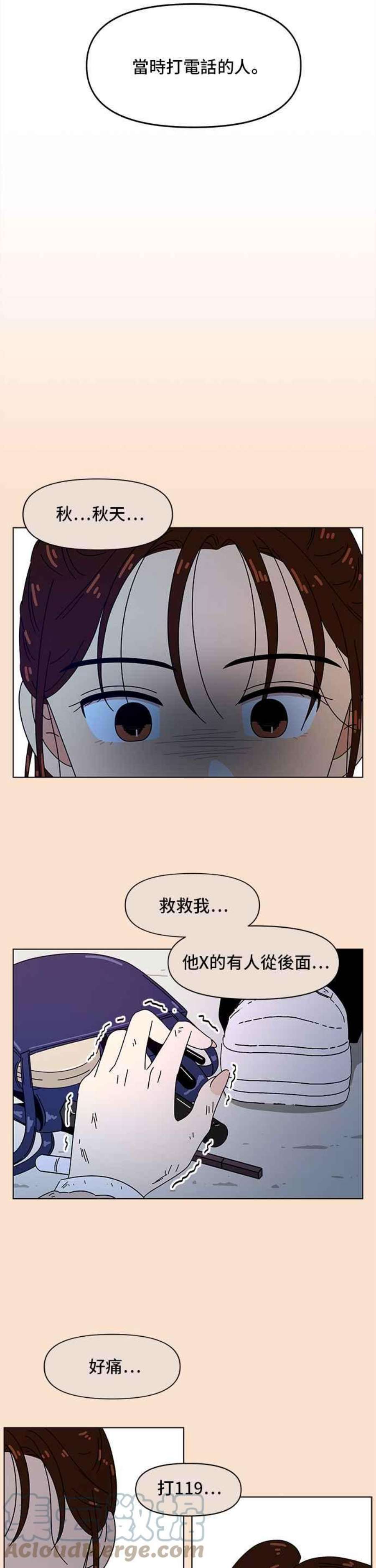 恋爱的季节第94话 秋之花（34）
