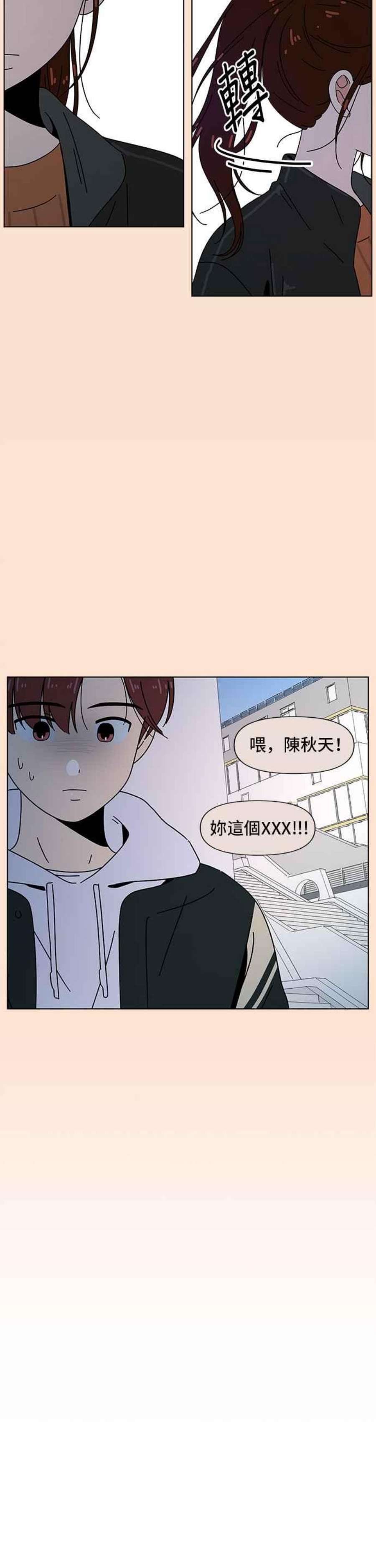 恋爱的季节第94话 秋之花（34）