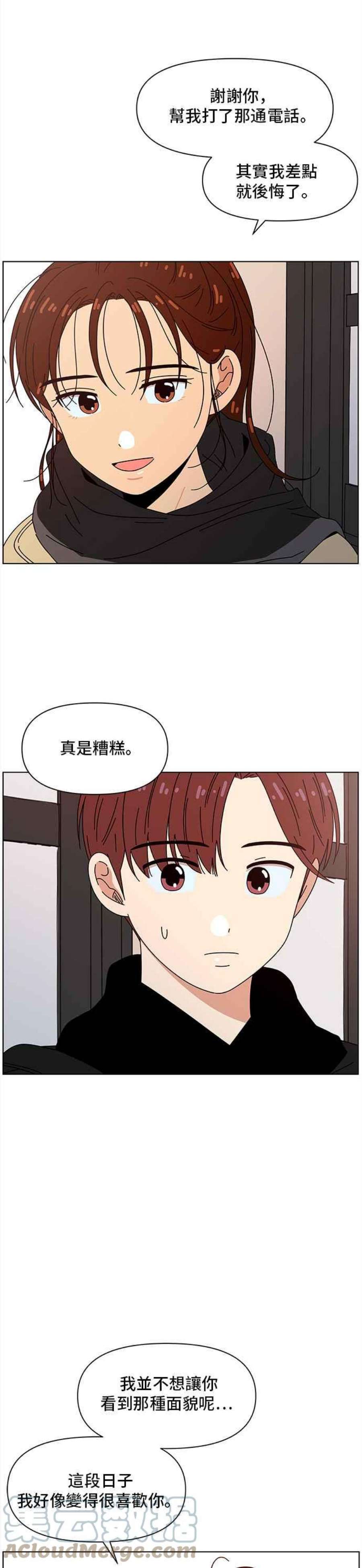 恋爱的季节第94话 秋之花（34）