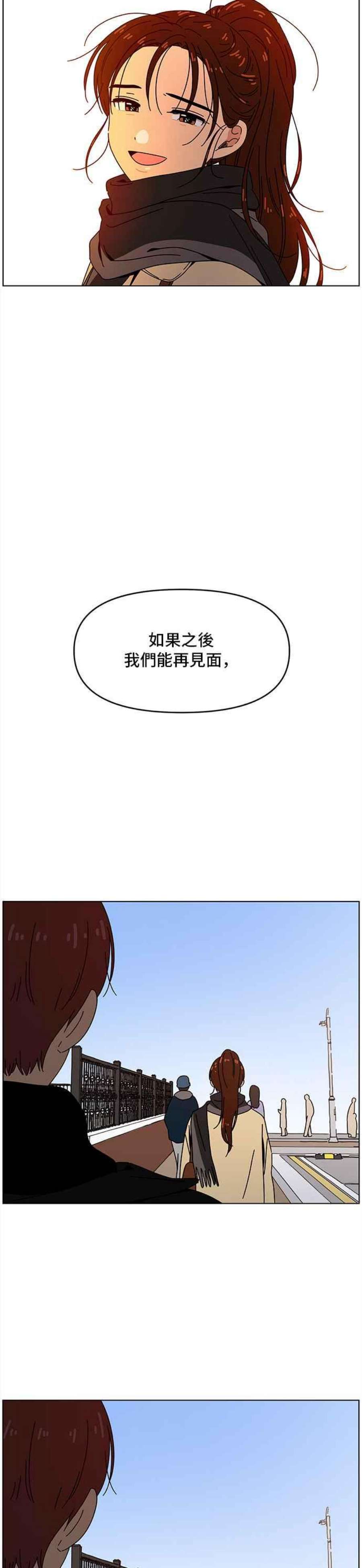 恋爱的季节第94话 秋之花（34）