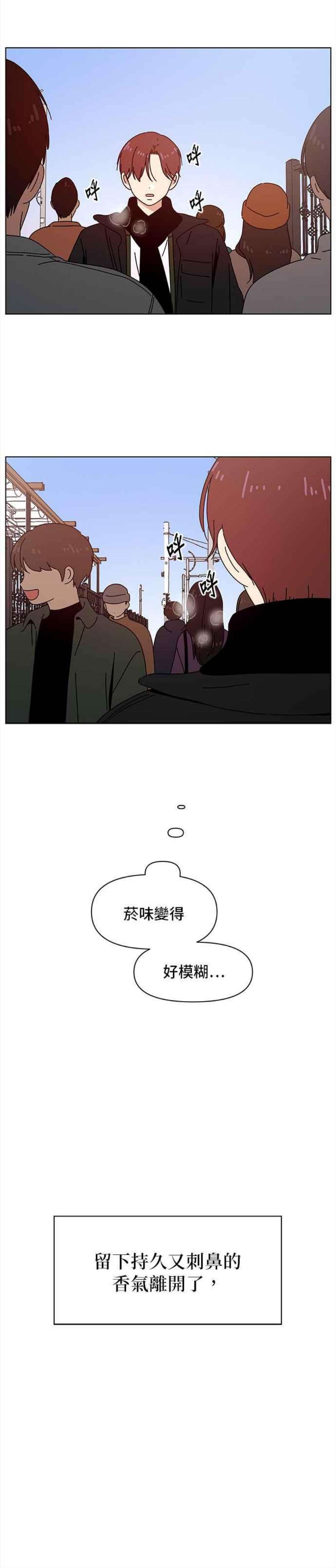 恋爱的季节第94话 秋之花（34）