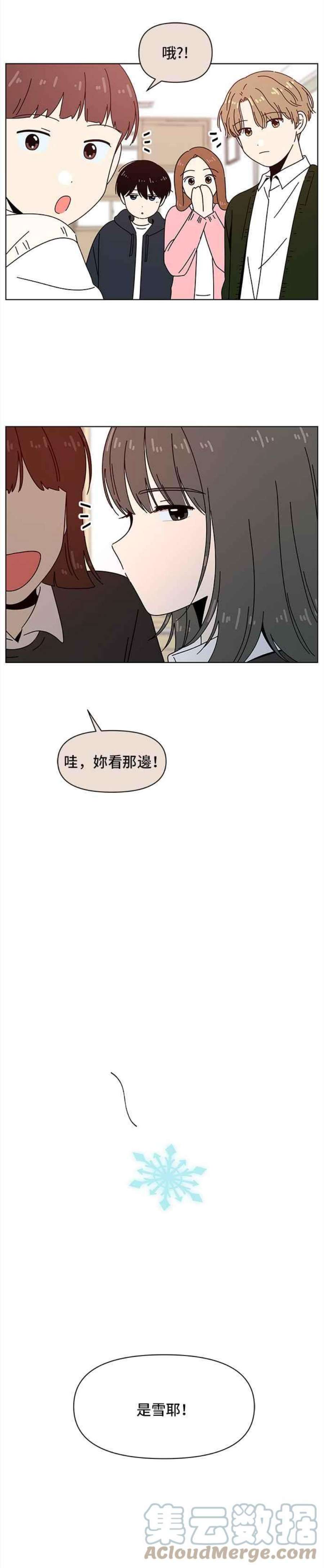 恋爱的季节第94话 秋之花（34）