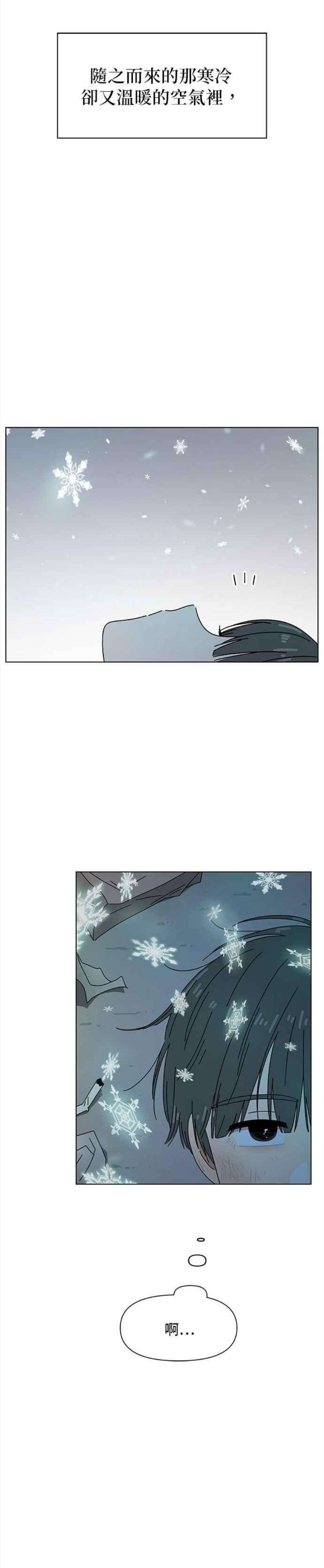 恋爱的季节第94话 秋之花（34）