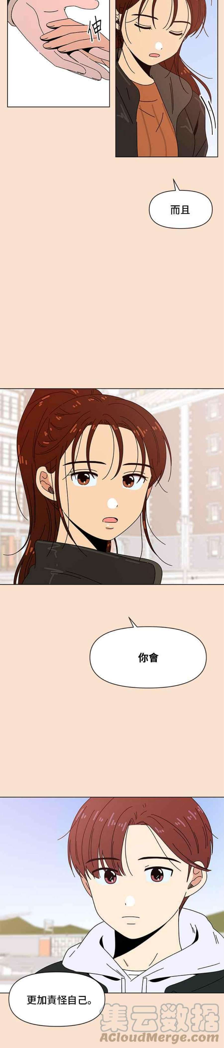 恋爱的季节第94话 秋之花（34）