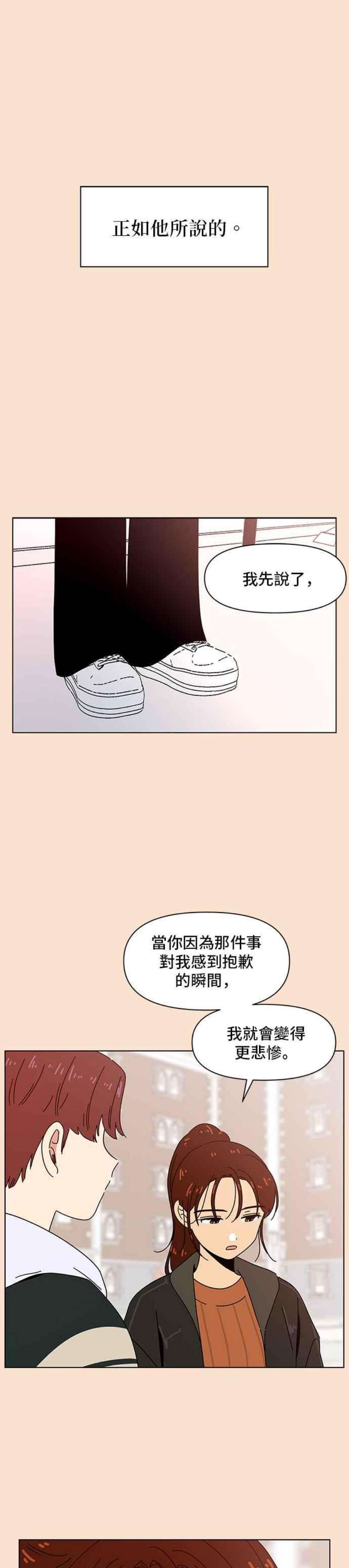 恋爱的季节第94话 秋之花（34）