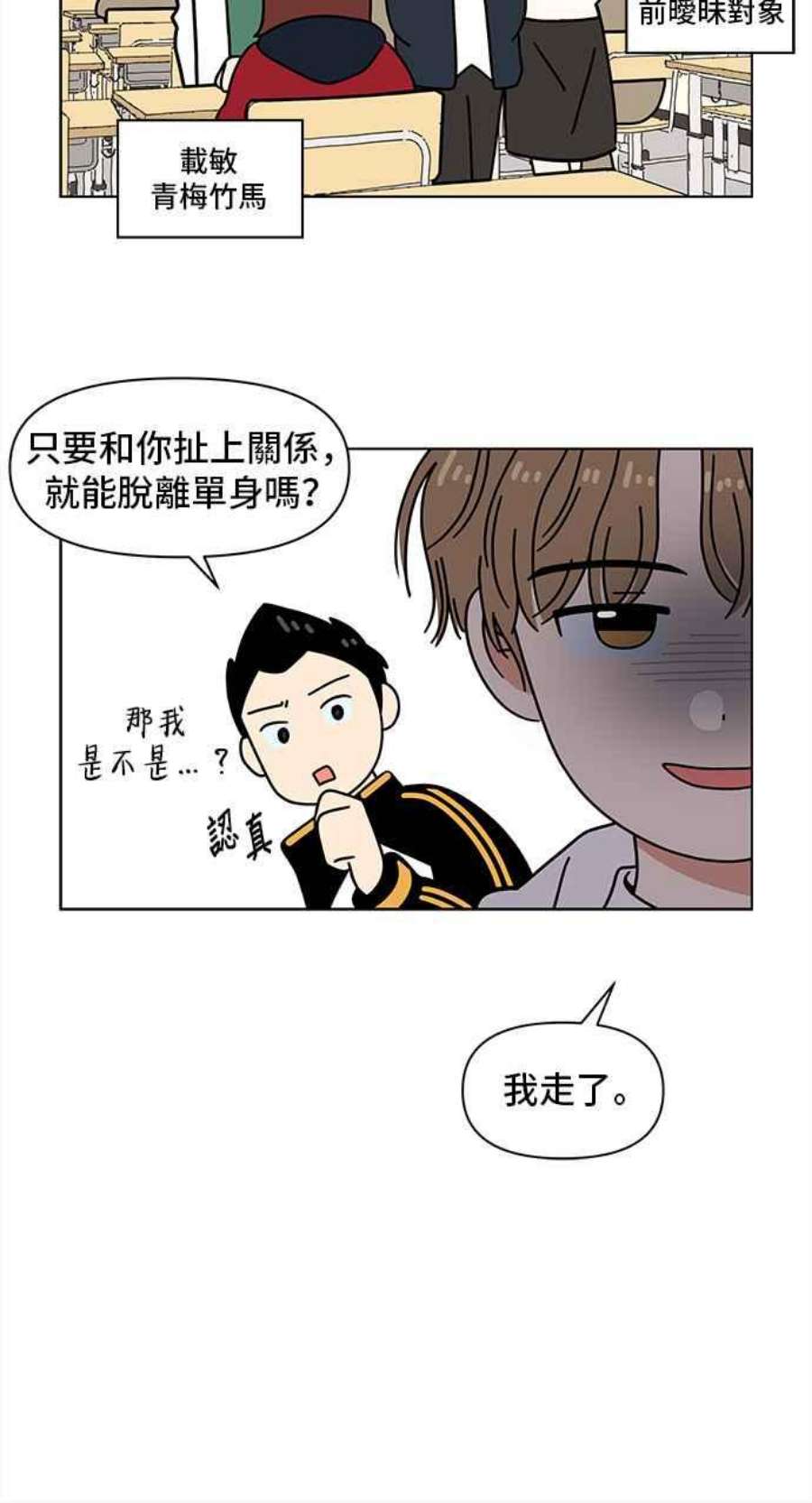 恋爱的季节第95话 秋之花（特别篇）