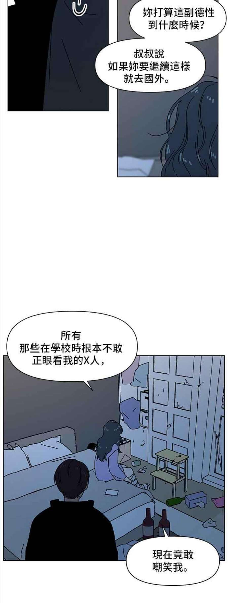 恋爱的季节第95话 秋之花（特别篇）