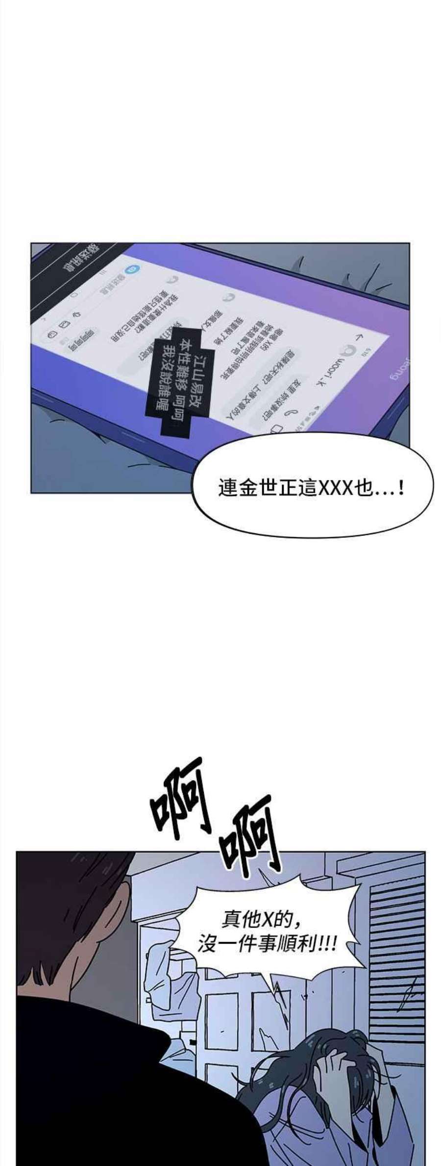 恋爱的季节第95话 秋之花（特别篇）